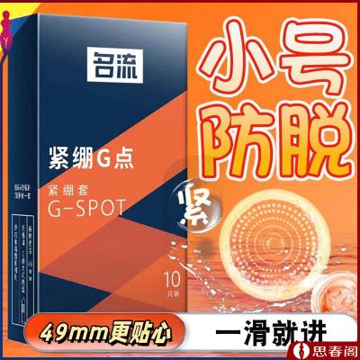 避孕套【大颗粒刺激套】紧绷G点紧绷套10只装名流避孕套颗粒安...