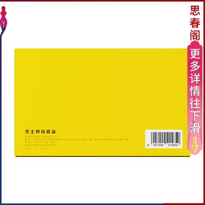 [杰士邦玩趣盒]超值情趣5件套节日礼物 情 趣礼包成人用品避孕套延时湿巾润滑液