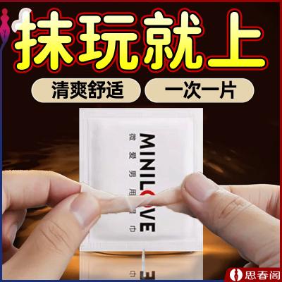 微爱MINILOVE 微爱男用<strong style='color:red;'>延时</strong>湿巾 单片装