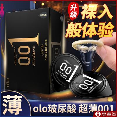 【超薄玻尿酸】OLO避孕套 新三款001果冻盒黑色超薄玻尿酸 10只装安全套避孕套