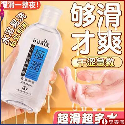 【爽滑快感<strong style='color:red;'>润滑</strong><strong style='color:red;'>液</strong>】极润220ML<strong style='color:red;'>润滑</strong>剂 独爱<strong style='color:red;'>润滑</strong>剂精油夫妻房...