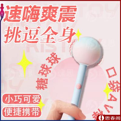 【口袋AV棒】棒棒糖跳蛋10级震动迷你情趣按摩棒女性自慰器高...