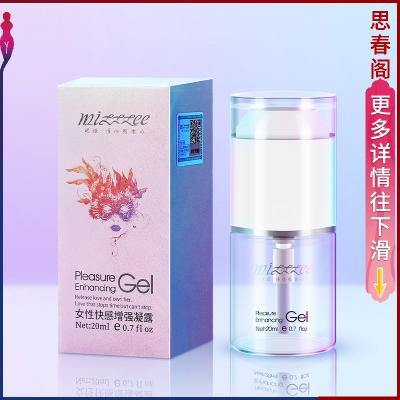 【含玻尿酸的高潮液】女性高潮液快感增强凝露20ml夫妻情趣用品性冷淡欲望增强润滑油助情剂