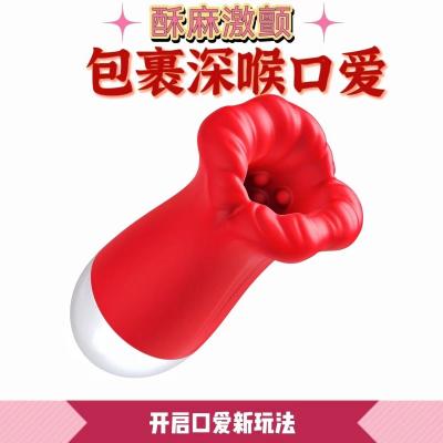 【红唇榨汁无法自拔】口交<strong style='color:red;'>飞机</strong><strong style='color:red;'>杯</strong>大嘴巴男用训练器APP深喉快感...