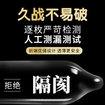 【热感超薄套套】名流玻尿酸避孕套001计生用品超薄安全套00...