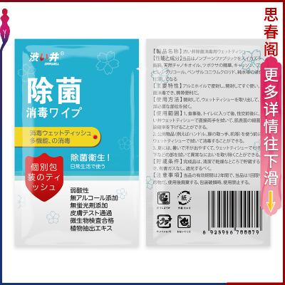 【爱爱更安全】口交肛交消毒除菌湿巾成人情趣用品夫妻情侣房事私处清洁护理湿巾成人玩具消毒湿巾