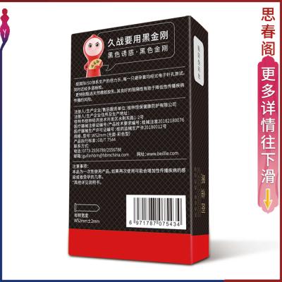 【热感延时套】倍力乐黑金刚避孕套10只装黑色安全套byt情趣套套成人用品延时持久避孕套