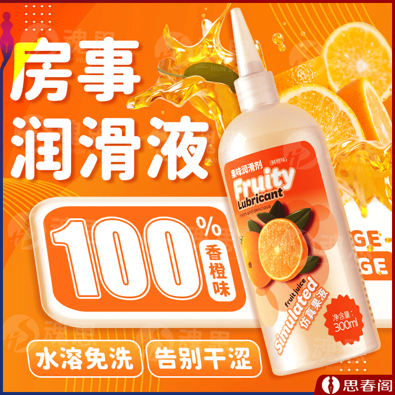 【大瓶超润滑】红袖添香果味润滑剂300ML男女夫妻性生活免洗人体润滑液成人情趣用品润滑油