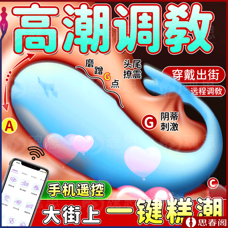 【穿戴高潮调教】小鲸鱼跳蛋强震情趣跳蛋无线手机遥控跳弹入体跳蛋震动棒女性自慰器成人用品