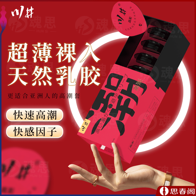 【体验高潮失禁】川井玫红高潮避孕套10只装女性秒潮套超薄避孕套安全套byt成人计生用品