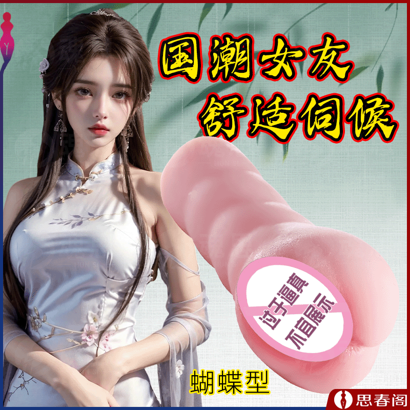 【国潮名穴榨汁机】十大美女名穴飞机杯阴臀倒模名器男用性玩具自慰器成人情趣性用品