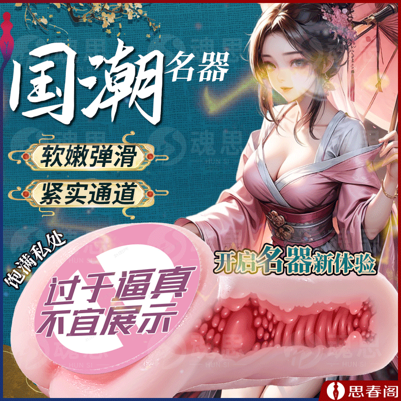 【国潮名穴榨汁机】十大美女名穴飞机杯阴臀倒模名器男用性玩具自慰器成人情趣性用品