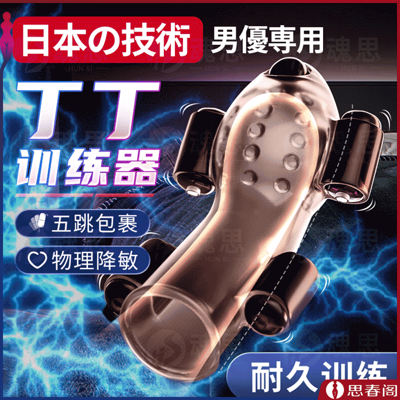 【练出超强阴茎】久挺龟头训练器（第四代）飞机杯龟头敏感脱敏阴茎训练器降敏按摩自慰器私处用具
