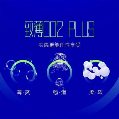 【薄似隐形】名流至薄002PLUS避孕套3只安全套超薄TT正...