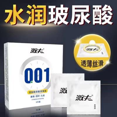 【延缓喷射】激夫玻尿酸超薄001<strong style='color:red;'>避孕套</strong>3只装添加久战晶体延时...