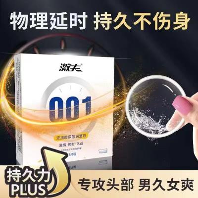【延缓喷射】激夫玻尿酸超薄001<strong style='color:red;'>避孕套</strong>3只装添加久战晶体延时...