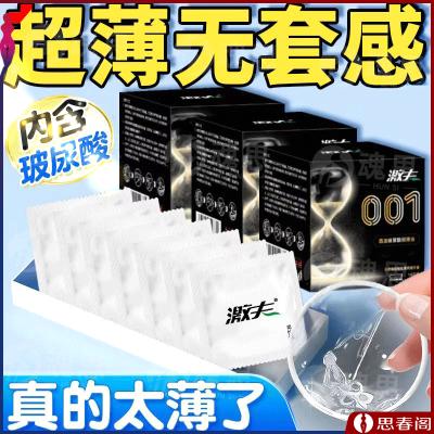 【超薄控时】激夫玻尿酸超薄001<strong style='color:red;'>避孕套</strong>10只装延时<strong style='color:red;'>避孕套</strong>安全...