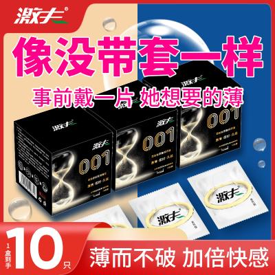 【超薄控时】激夫玻尿酸超薄001<strong style='color:red;'>避孕套</strong>10只装延时<strong style='color:red;'>避孕套</strong>安全...