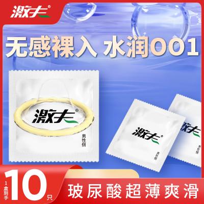 【超薄控时】激夫玻尿酸超薄001<strong style='color:red;'>避孕套</strong>10只装延时<strong style='color:red;'>避孕套</strong>安全...