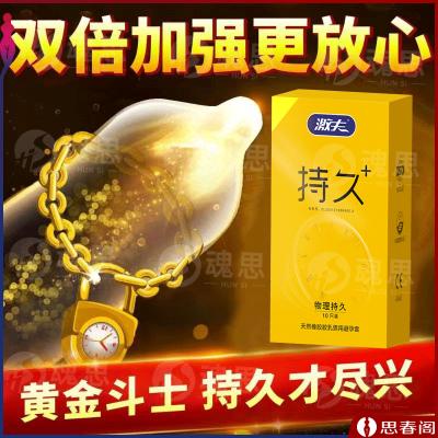 【持久硬挺不射】激夫持久套10只装物理延时<strong style='color:red;'>避孕套</strong>超润滑安全套...
