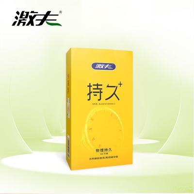 【持久硬挺不射】激夫持久套10只装物理延时<strong style='color:red;'>避孕套</strong>超润滑安全套...