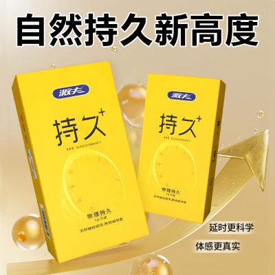 【持久硬挺不射】激夫持久套10只装物理延时<strong style='color:red;'>避孕套</strong>超润滑安全套...