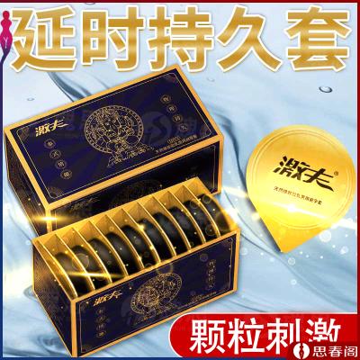 【戴上做猛男】激夫持久泰国情趣套10只装大颗粒物理延时<strong style='color:red;'>避孕套</strong>...