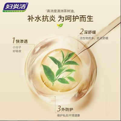 【持久爽滑不干涩】妇炎洁水润肌感人体润滑液200ml女性阴道...