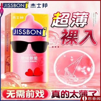【激情敢做敢爱】杰士邦避孕套love敢做敢爱安全套8只装套套...