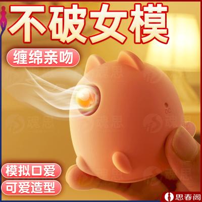 【爽吸到高潮】哈基咪阴蒂吮吸秒潮跳蛋可爱宿舍静音跳弹女性自慰...