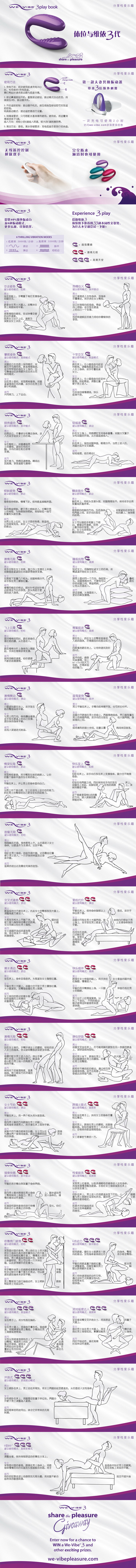 性爱姿势手册